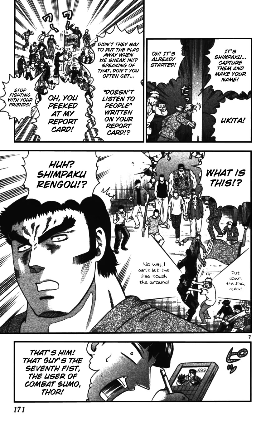 History's Strongest Disciple Kenichi Chapter 98 page 8 - Chapter 98: Terror of the Sumo Ring