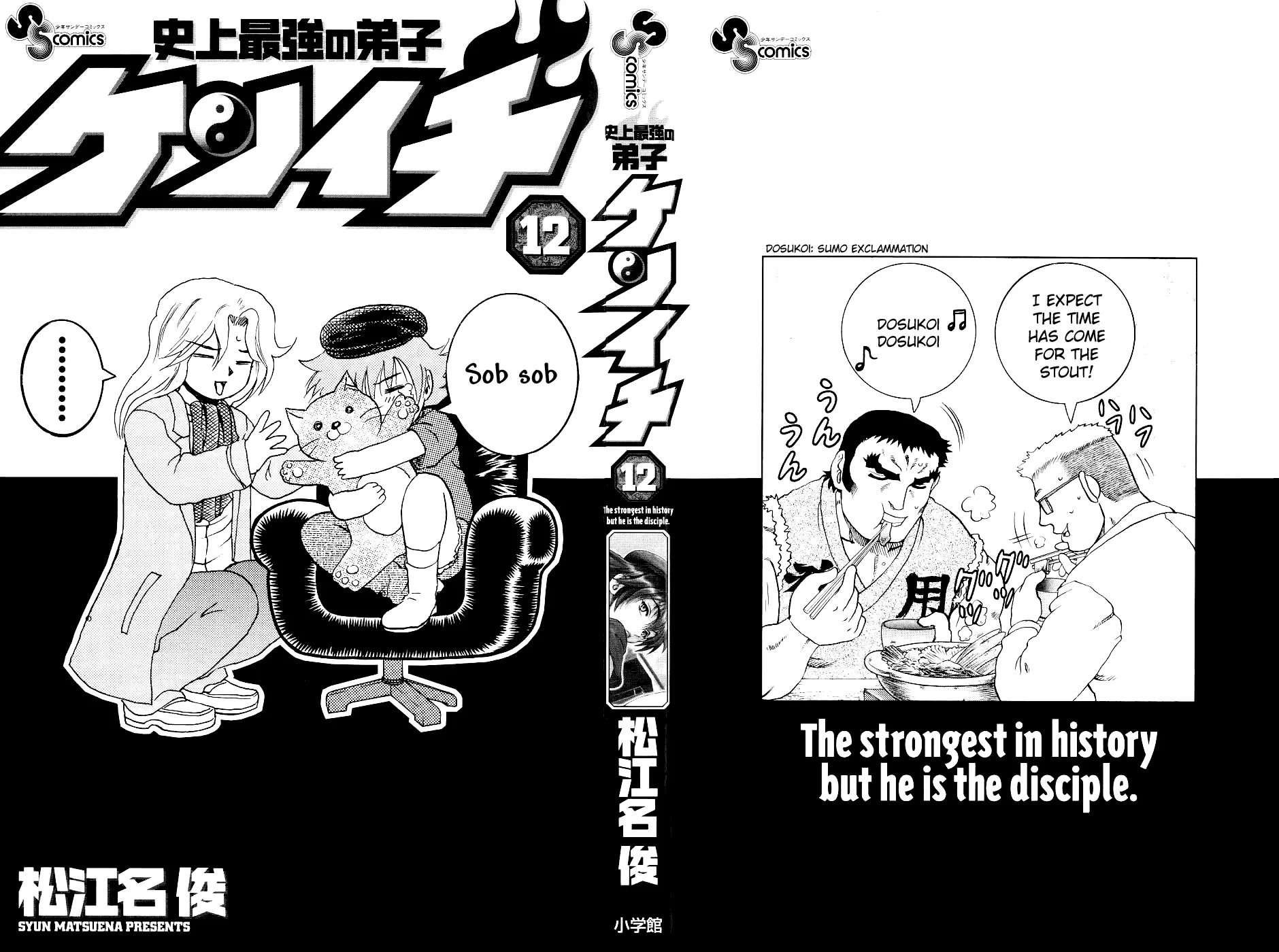 History's Strongest Disciple Kenichi Chapter 99 page 4 - Chapter 99: Pride of the Ring