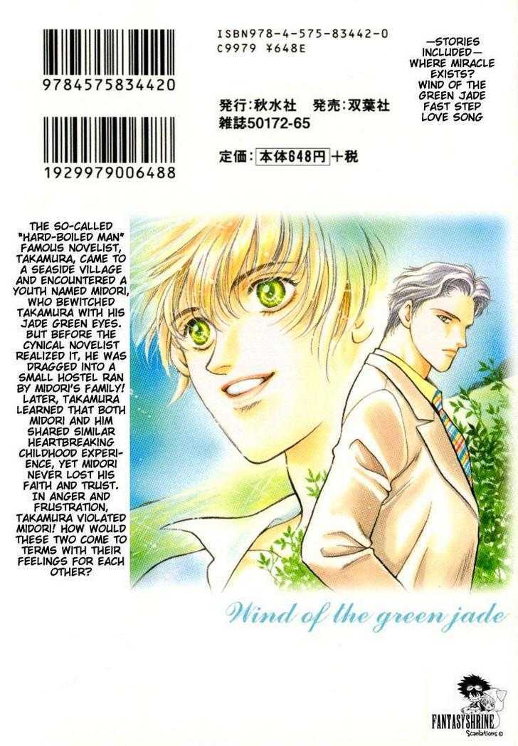 Hisuiiro no Kaze Chapter 1 page 7 - Chapter 1 : Where Miracle Exists?
