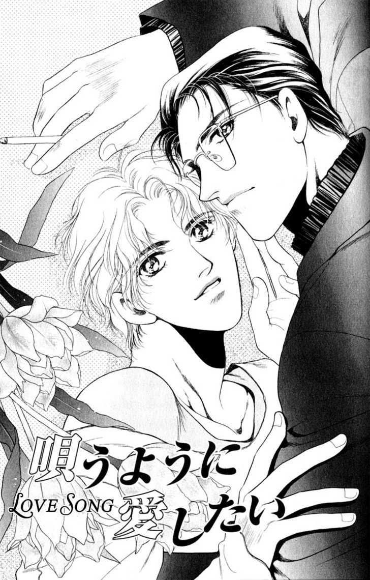 Hisuiiro no Kaze Chapter 5 page 3 - Chapter 5 : Love Song