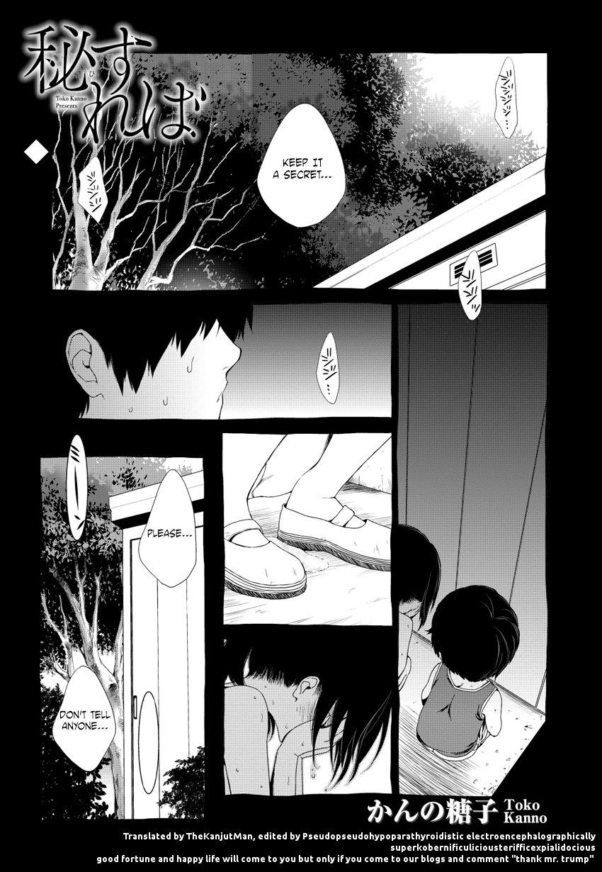 Hisureba Chapter 1 page 1 - Chapter 1