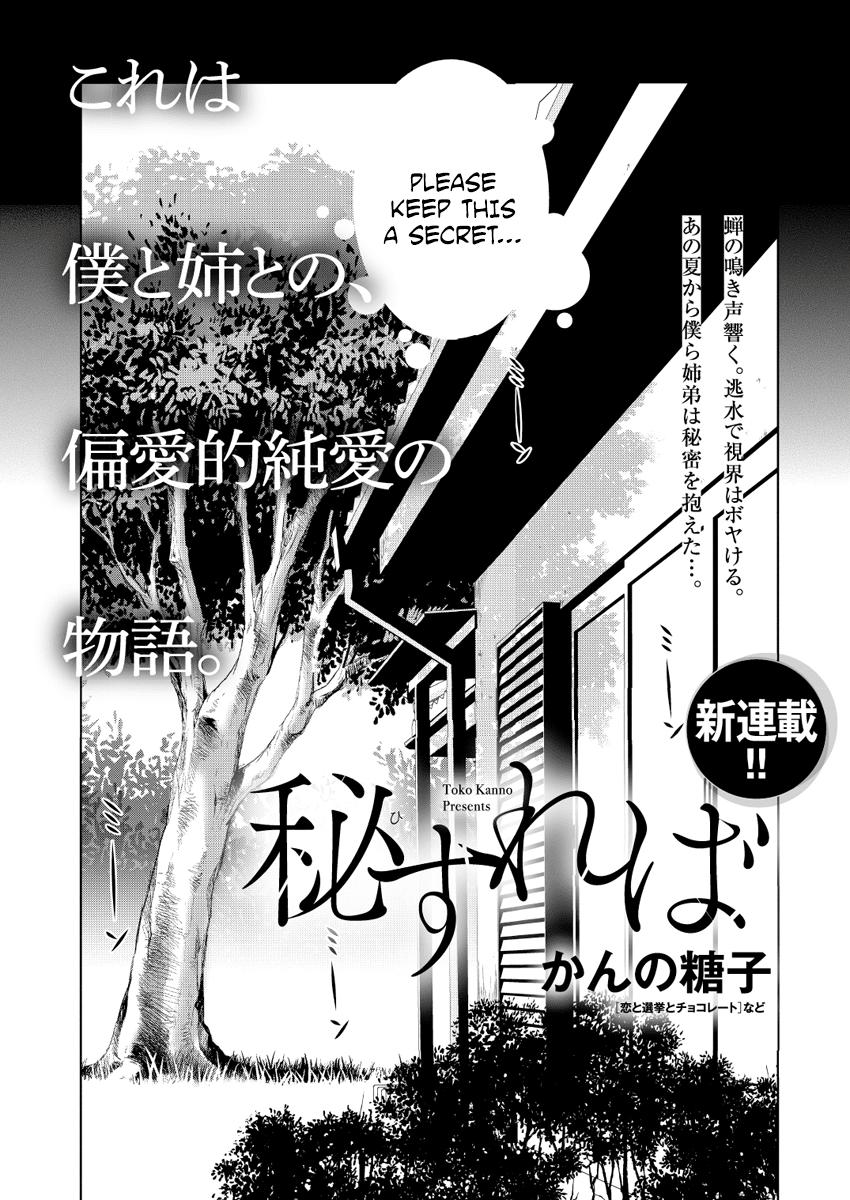 Hisureba Chapter 1 page 2 - Chapter 1