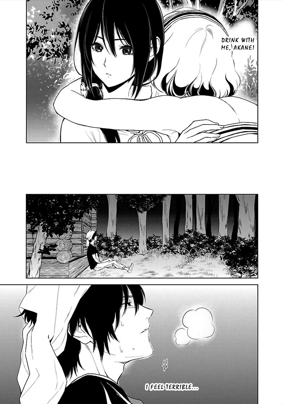 Hisureba Chapter 11 page 13 - Chapter 11: Emesis