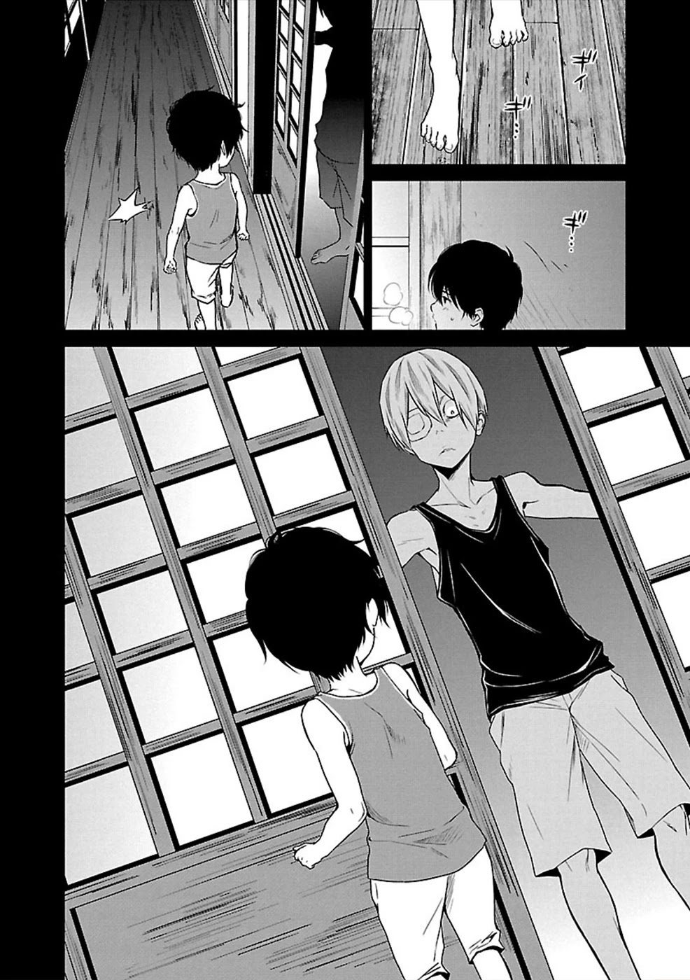 Hisureba Chapter 11 page 16 - Chapter 11: Emesis