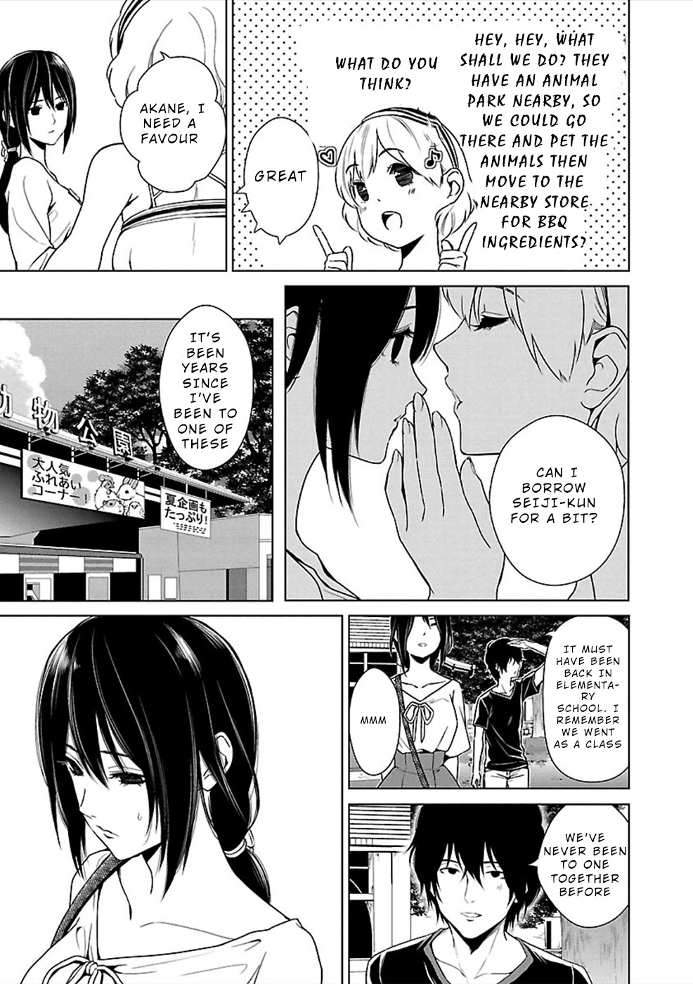 Hisureba Chapter 11 page 3 - Chapter 11: Emesis
