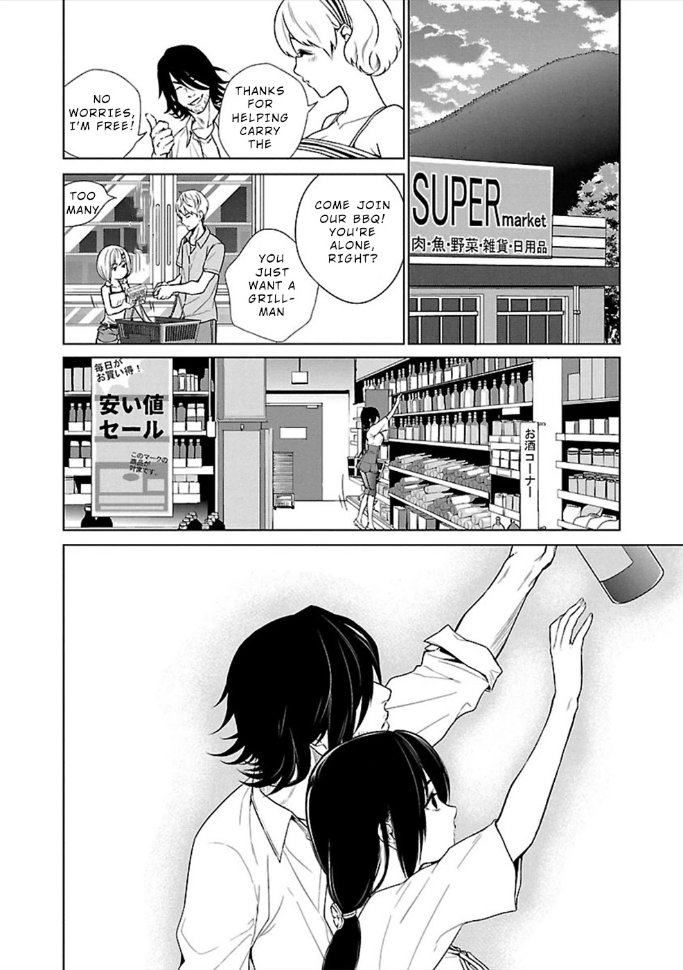 Hisureba Chapter 11 page 6 - Chapter 11: Emesis