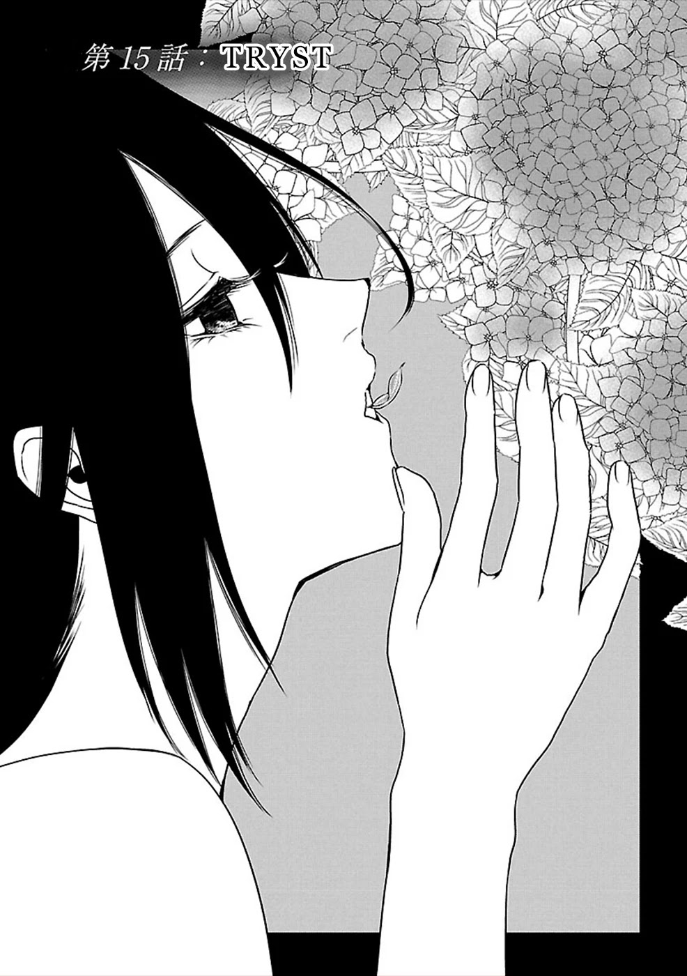 Hisureba Chapter 15 page 1 - Chapter 15: Tryst