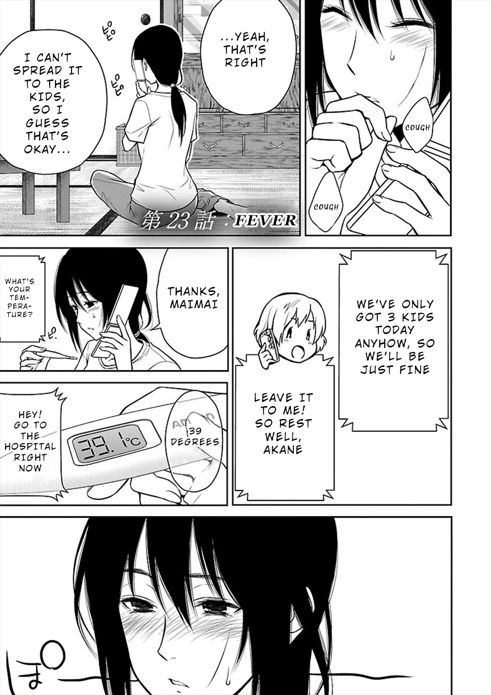 Hisureba Chapter 23 page 1 - Chapter 23: Fever