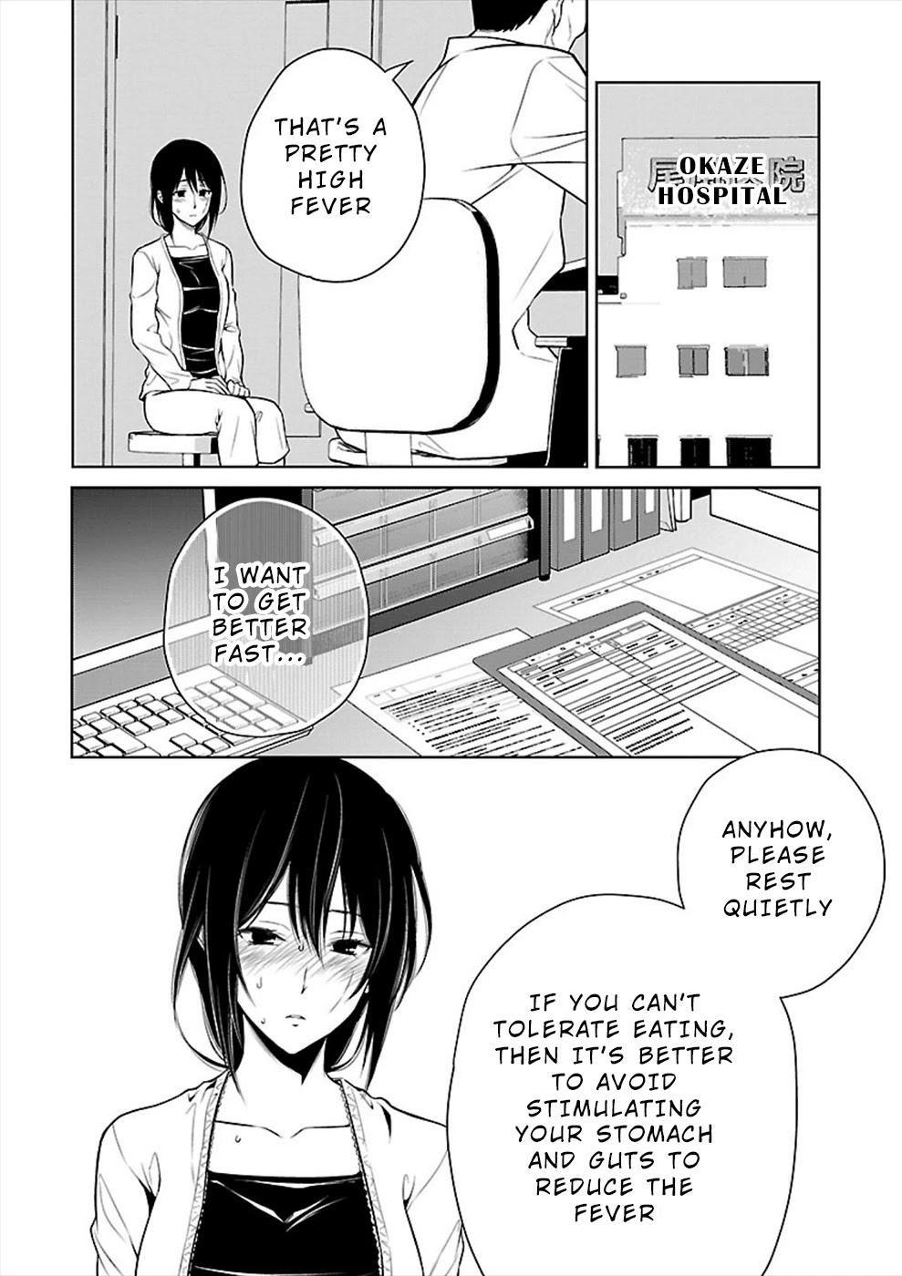 Hisureba Chapter 23 page 2 - Chapter 23: Fever