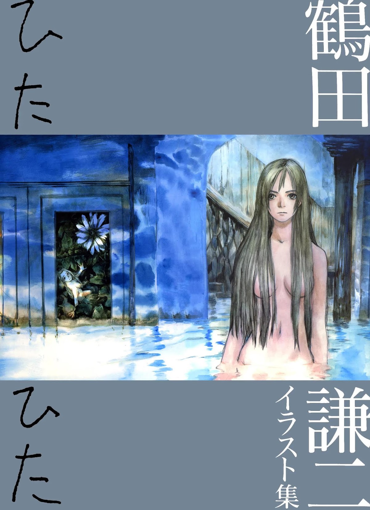 Hita-Hita Chapter 0 page 1 - Chapter 0