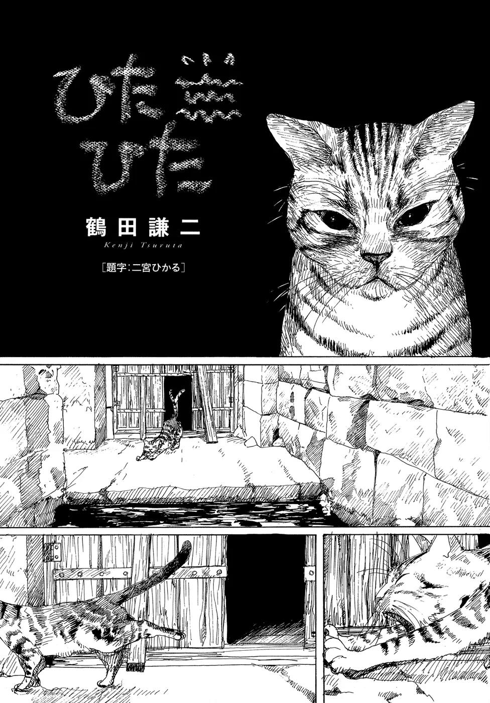 Hita-Hita Chapter 11 page 6 - Chapter 11