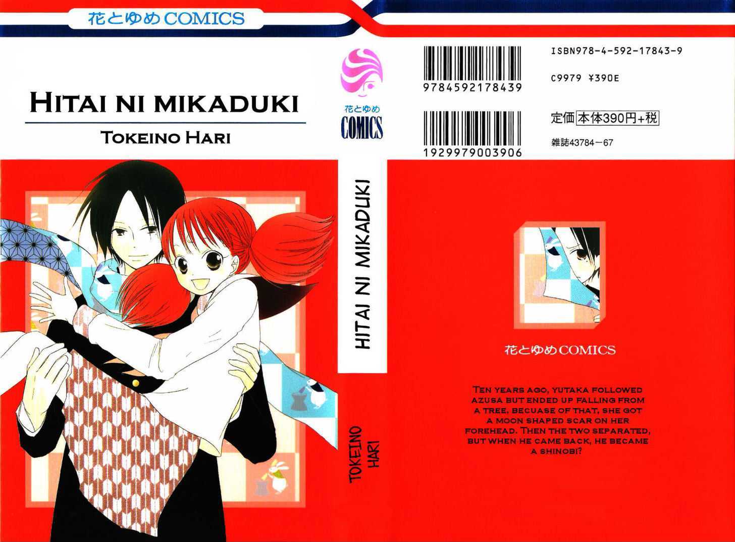 Hitai ni Mikazuki Chapter 1 page 1 - Chapter 1