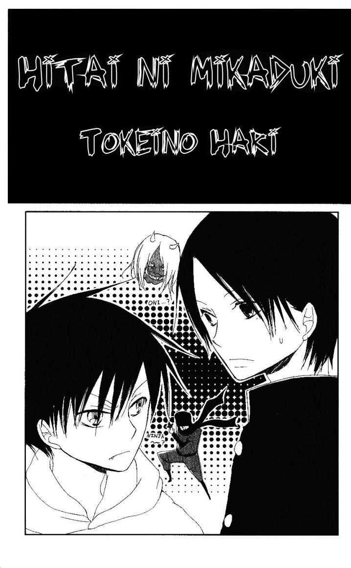 Hitai ni Mikazuki Chapter 1 page 6 - Chapter 1
