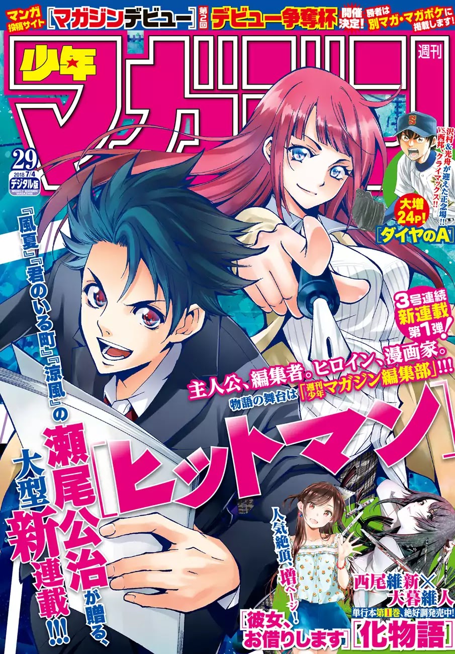 Hitman (Kouji Seo) Chapter 1 page 2 - Chapter 1: Kenzaki Ryuunosuke