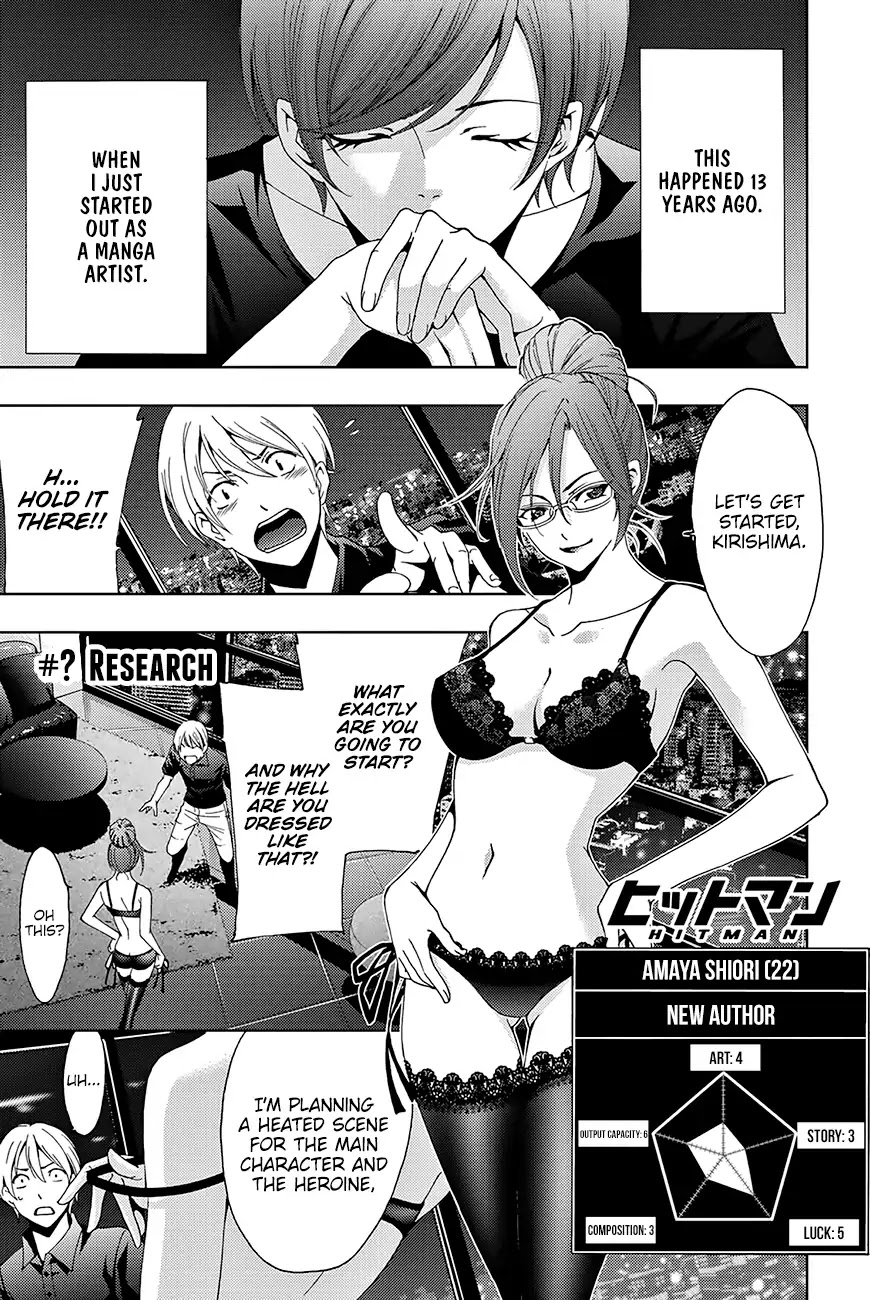 Hitman (Kouji Seo) Chapter 17.5 page 2 - Chapter 17.5: Research