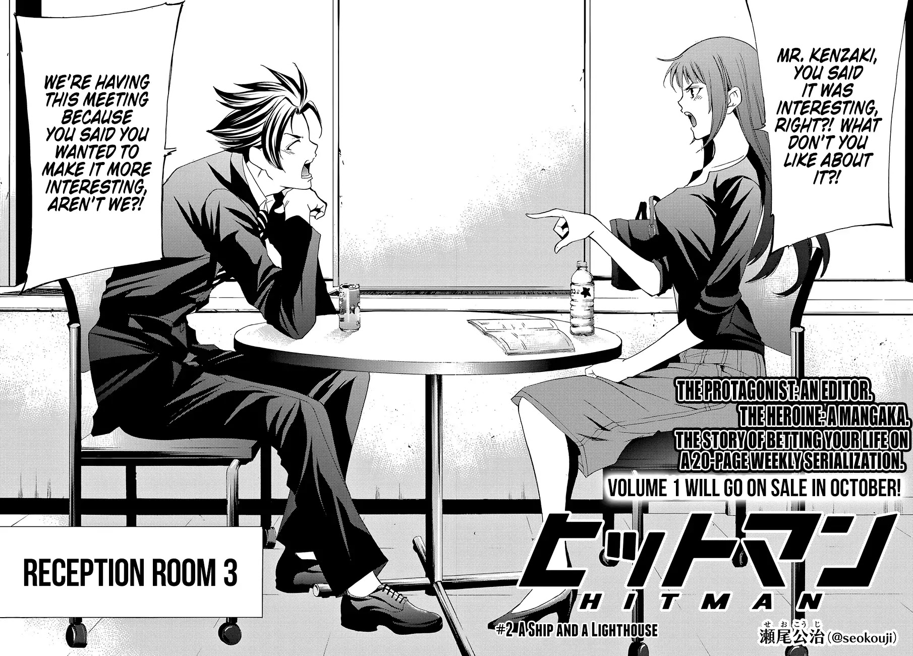Hitman (Kouji Seo) Chapter 2 page 3 - Chapter 2: A Ship And A Lighthouse