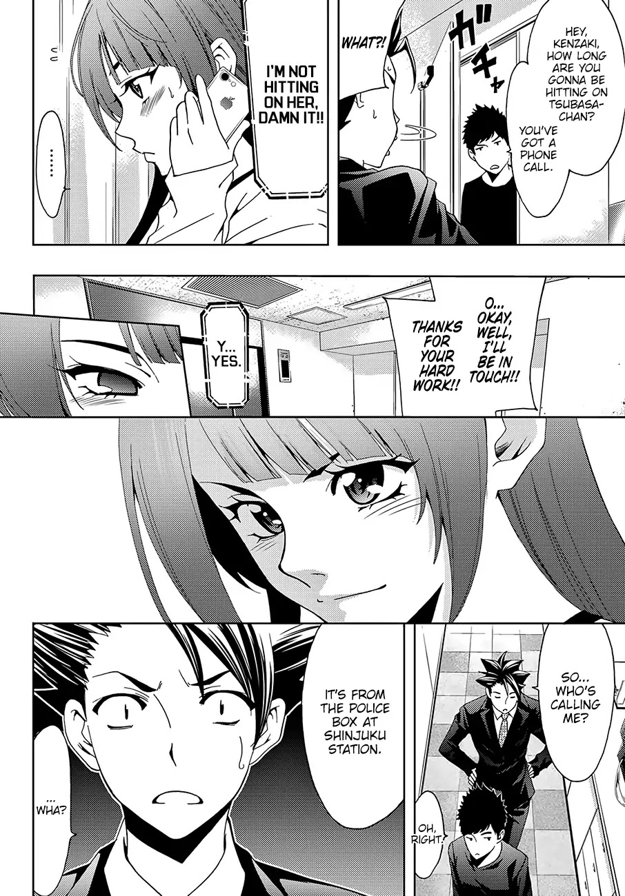 Hitman (Kouji Seo) Chapter 20 page 3 - Chapter 20: Shimakaze Nanoka