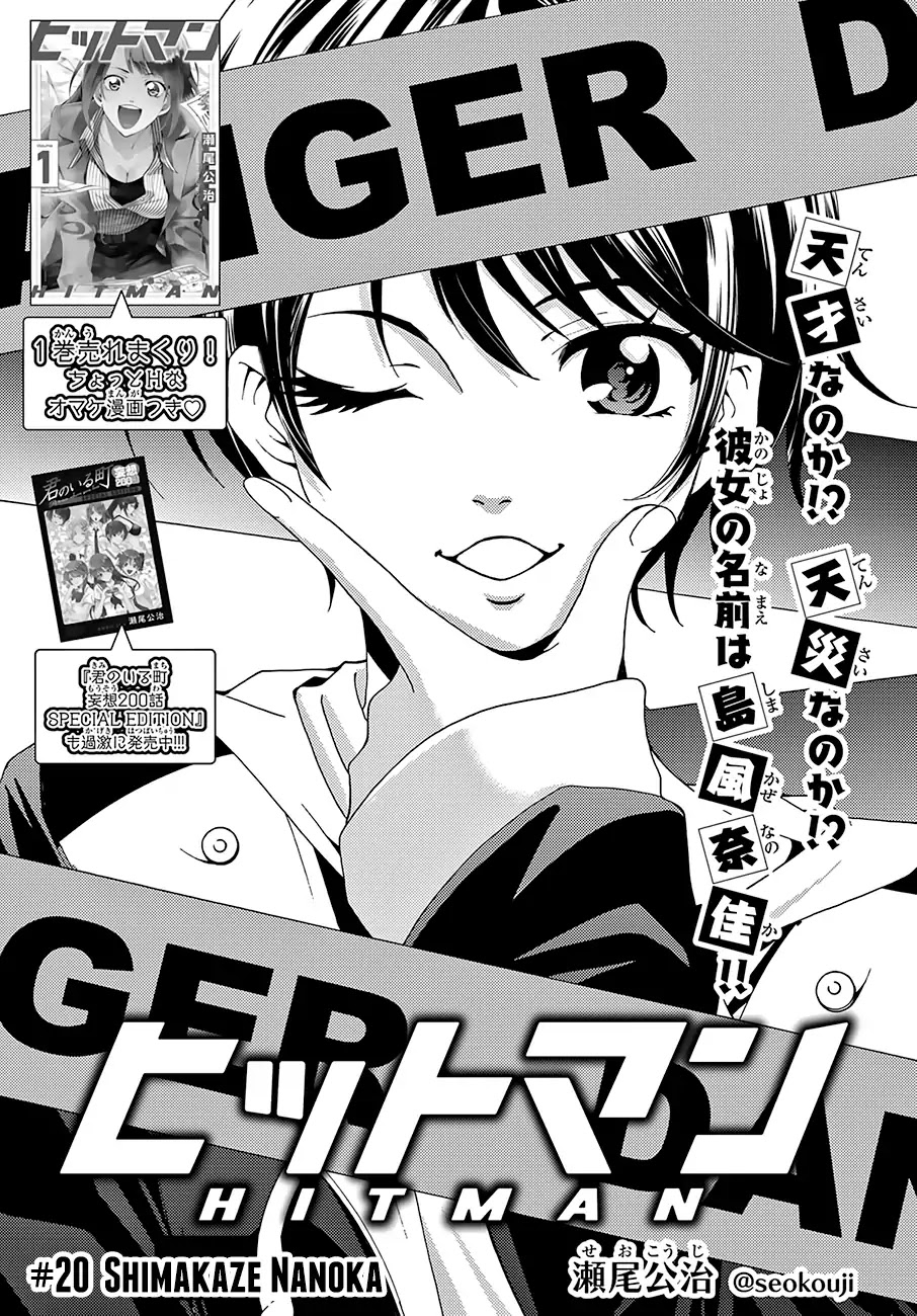 Hitman (Kouji Seo) Chapter 20 page 4 - Chapter 20: Shimakaze Nanoka