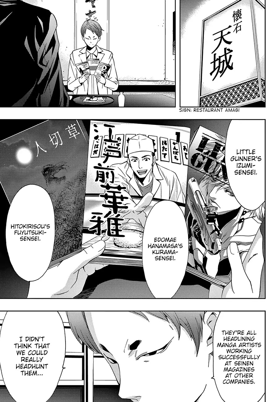 Hitman (Kouji Seo) Chapter 24 page 16 - Chapter 24: The Great Yakiniku War