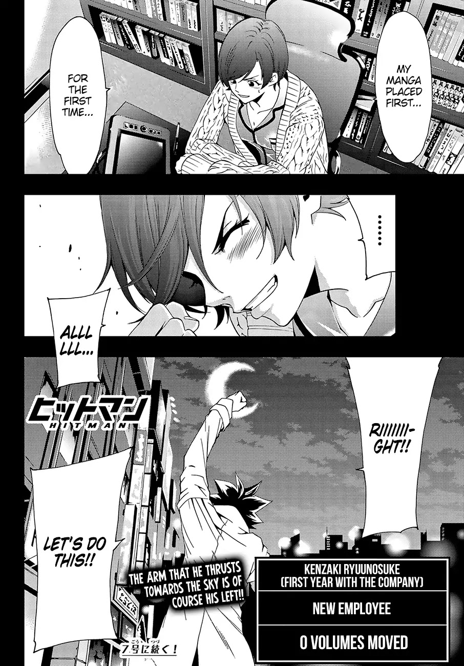Hitman (Kouji Seo) Chapter 27 page 19 - Chapter 27: Put Your Soul Into It