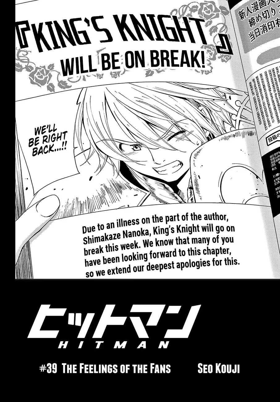 Hitman (Kouji Seo) Chapter 39 page 3 - Chapter 39: The Feelings of the Fans
