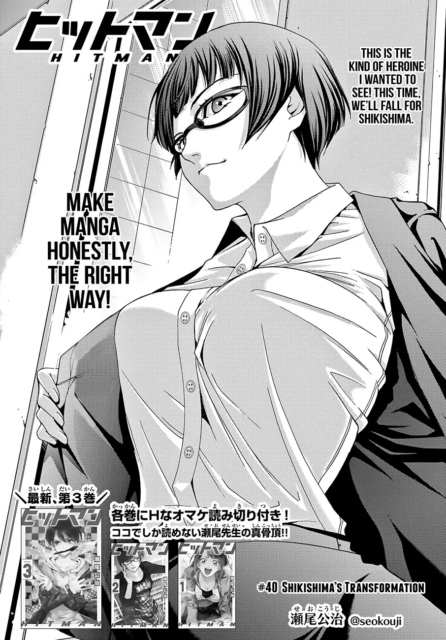 Hitman (Kouji Seo) Chapter 40 page 2 - Chapter 40: Shikishima's Transformation