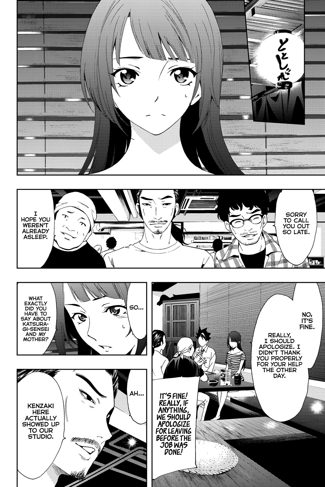 Hitman (Kouji Seo) Chapter 51 page 5 - Chapter 51: The First and Last