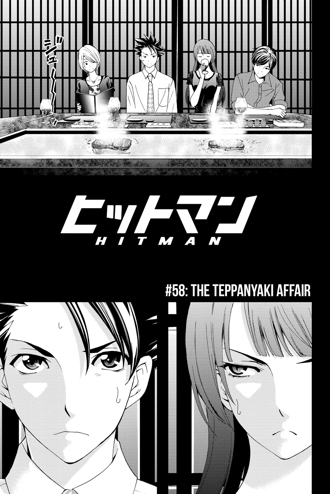 Hitman (Kouji Seo) Chapter 58 page 3 - Chapter 58: The Teppanyaki Affair
