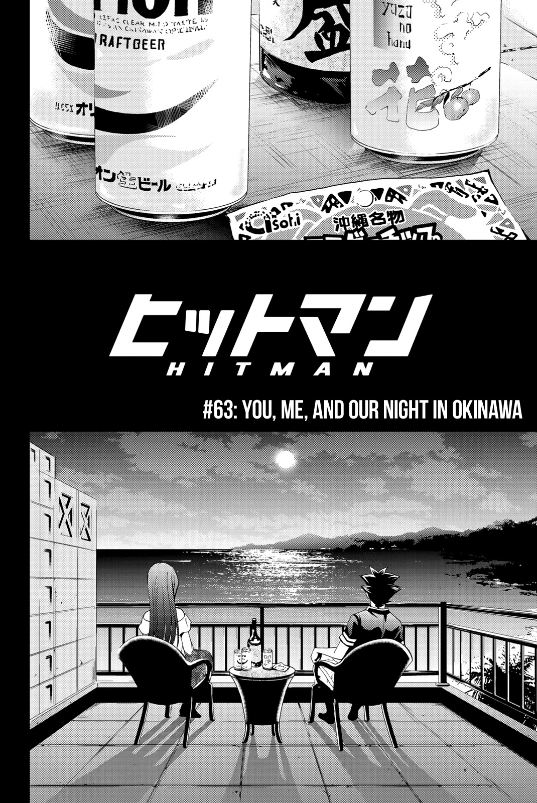 Hitman (Kouji Seo) Chapter 63 page 3 - Chapter 63: You, Me, and Our Night in Okinawa