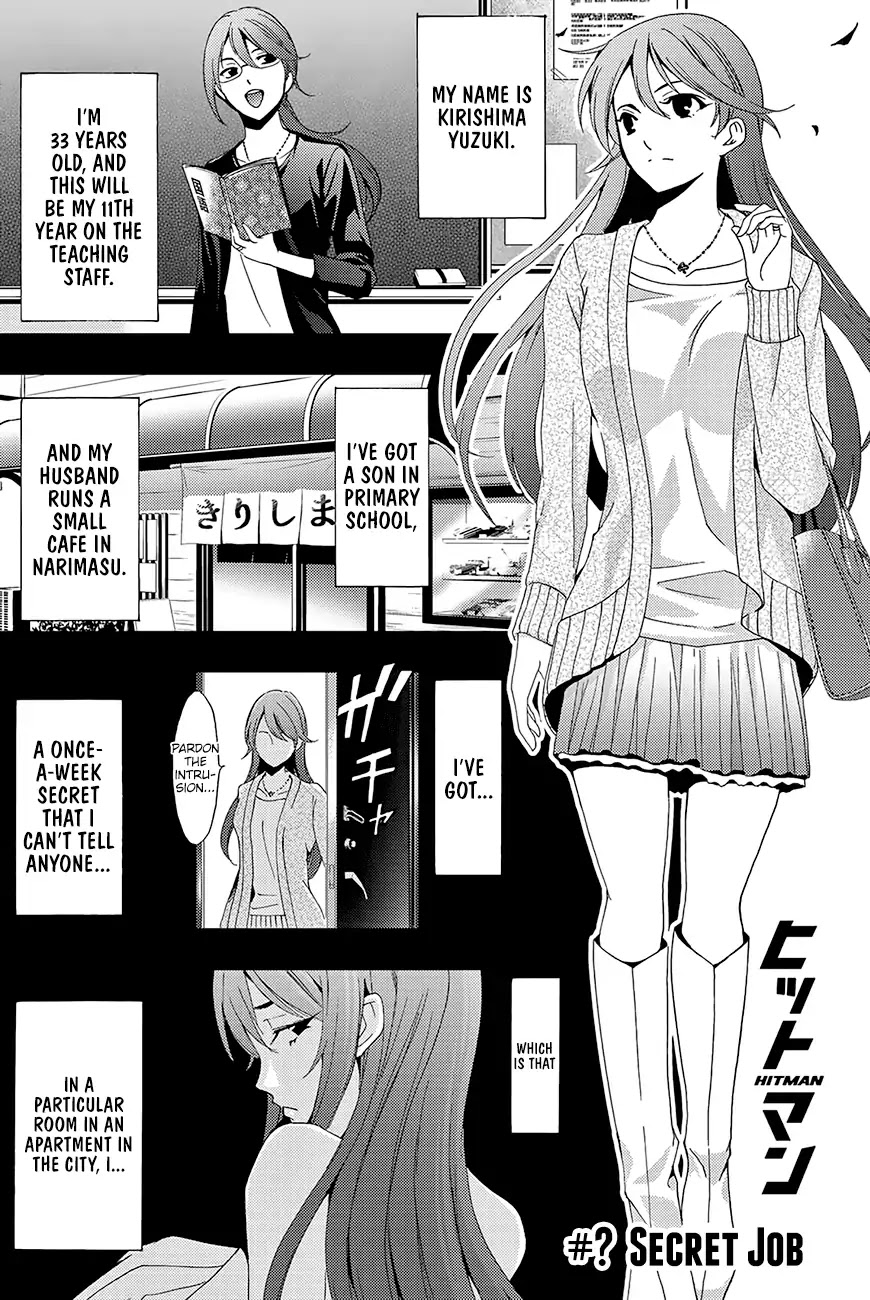 Hitman (Kouji Seo) Chapter 7.5 page 2 - Chapter 7.5: Secret Job