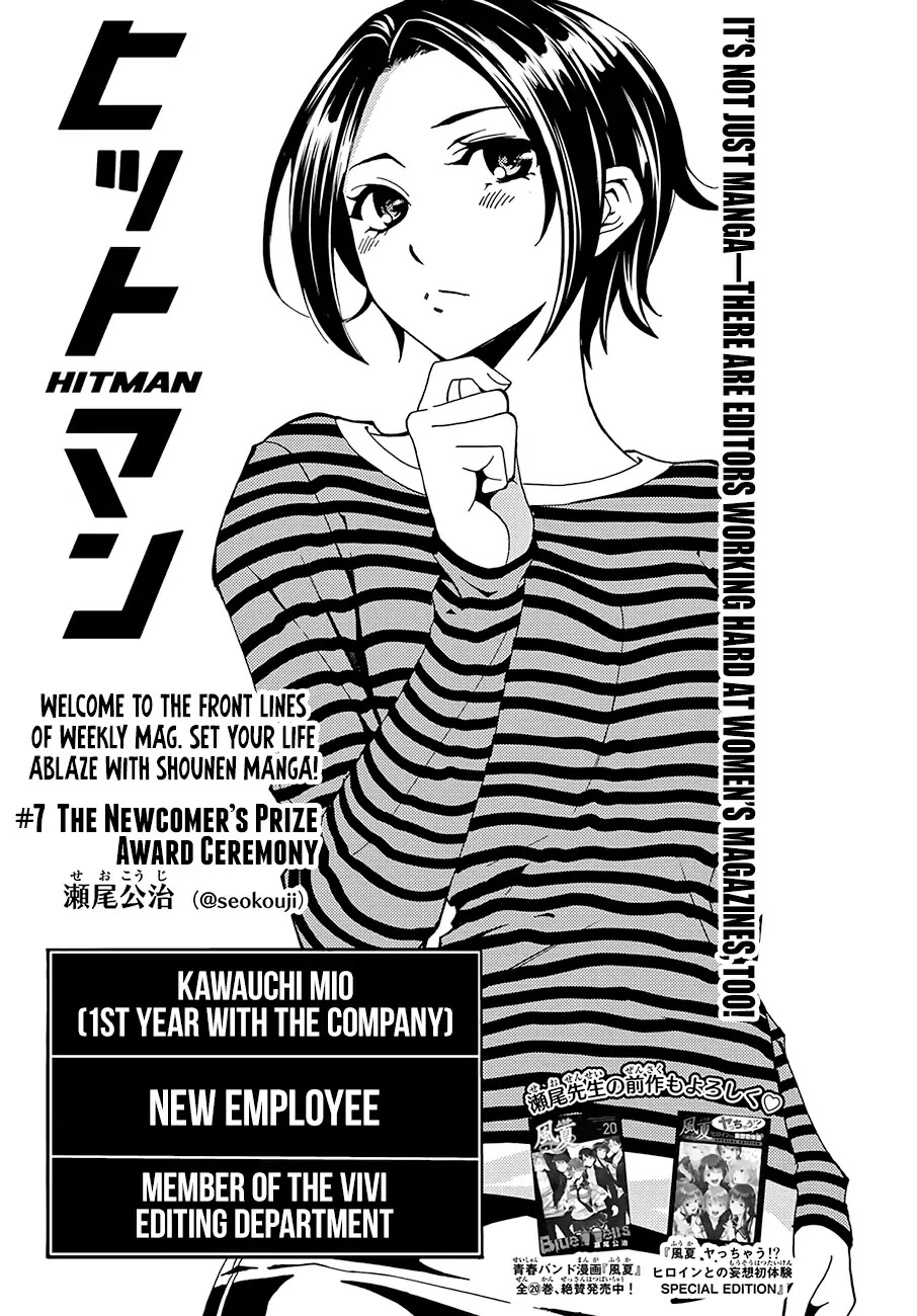 Hitman (Kouji Seo) Chapter 7 page 2 - Chapter 7: The Newcomer's Prize Award Ceremony