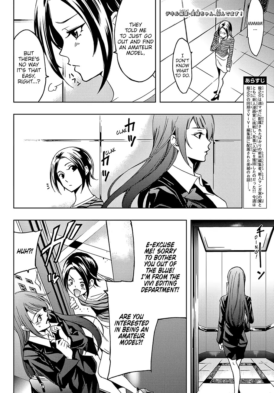 Hitman (Kouji Seo) Chapter 7 page 3 - Chapter 7: The Newcomer's Prize Award Ceremony