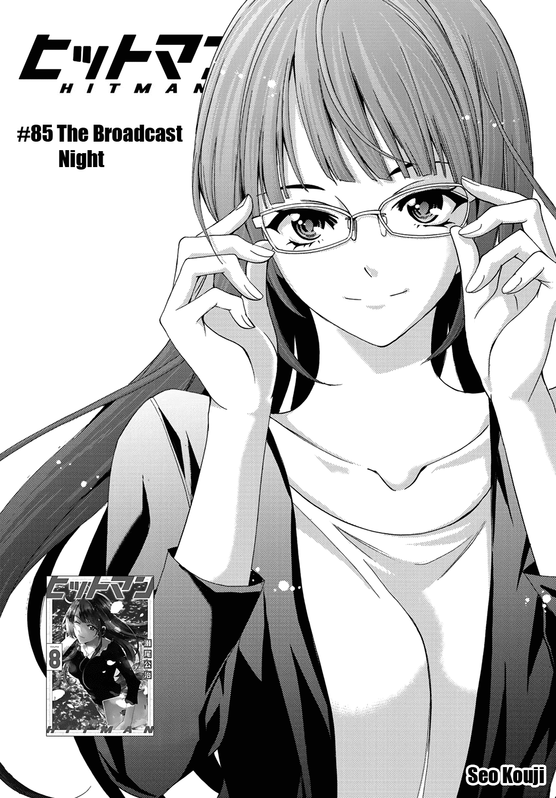 Hitman (Kouji Seo) Chapter 85 page 1 - Chapter 85