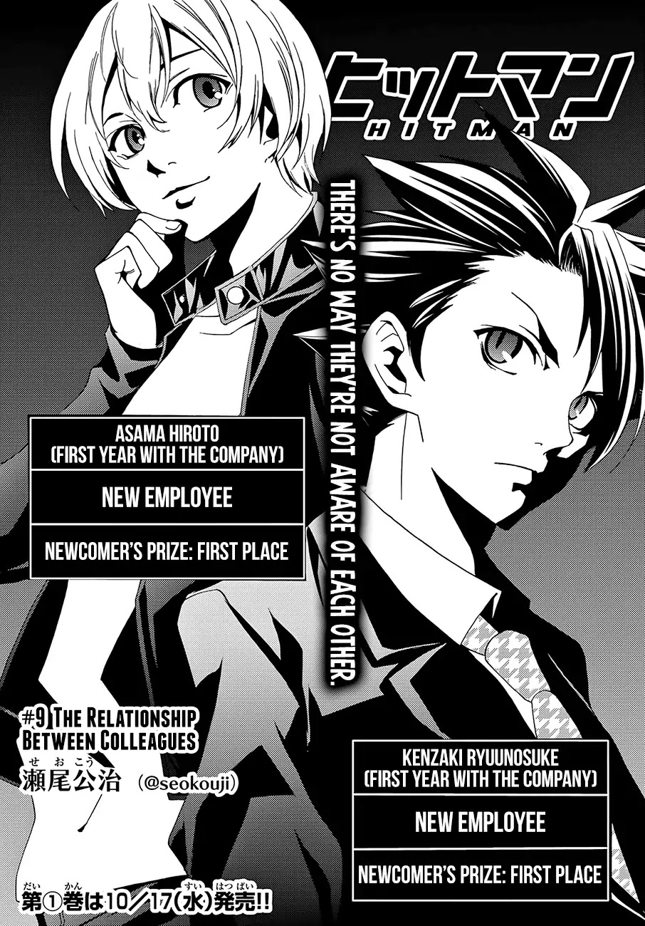 Hitman (Kouji Seo) Chapter 9 page 4 - Chapter 9: The Relationship Between Colleagues