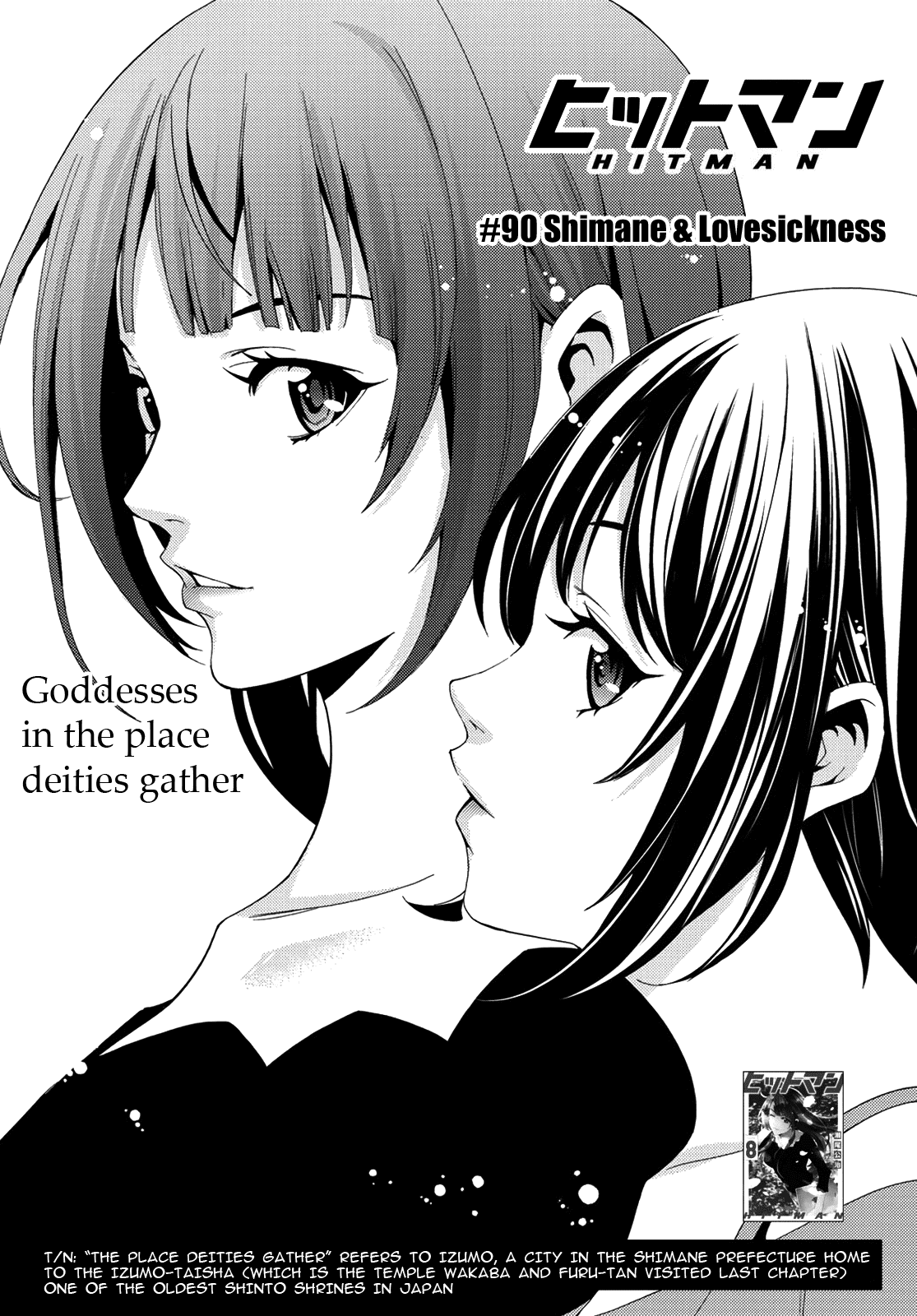 Hitman (Kouji Seo) Chapter 90 page 2 - Chapter 90: Shimane & Lovesickness