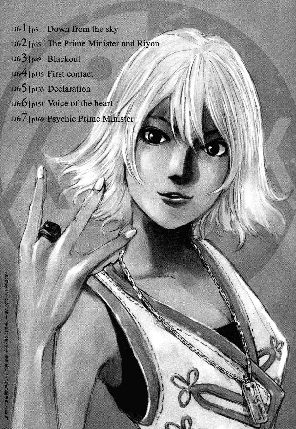 Hito Hitori Futari Chapter 1 page 4 - Chapter 1: Down from the Sky
