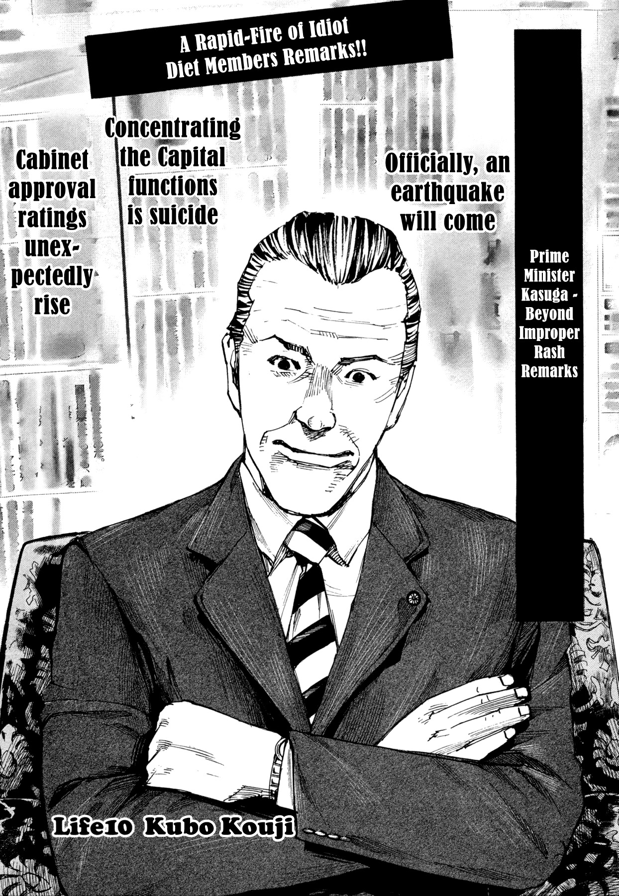 Hito Hitori Futari Chapter 10 page 1 - Chapter 10: Kubo Kouji
