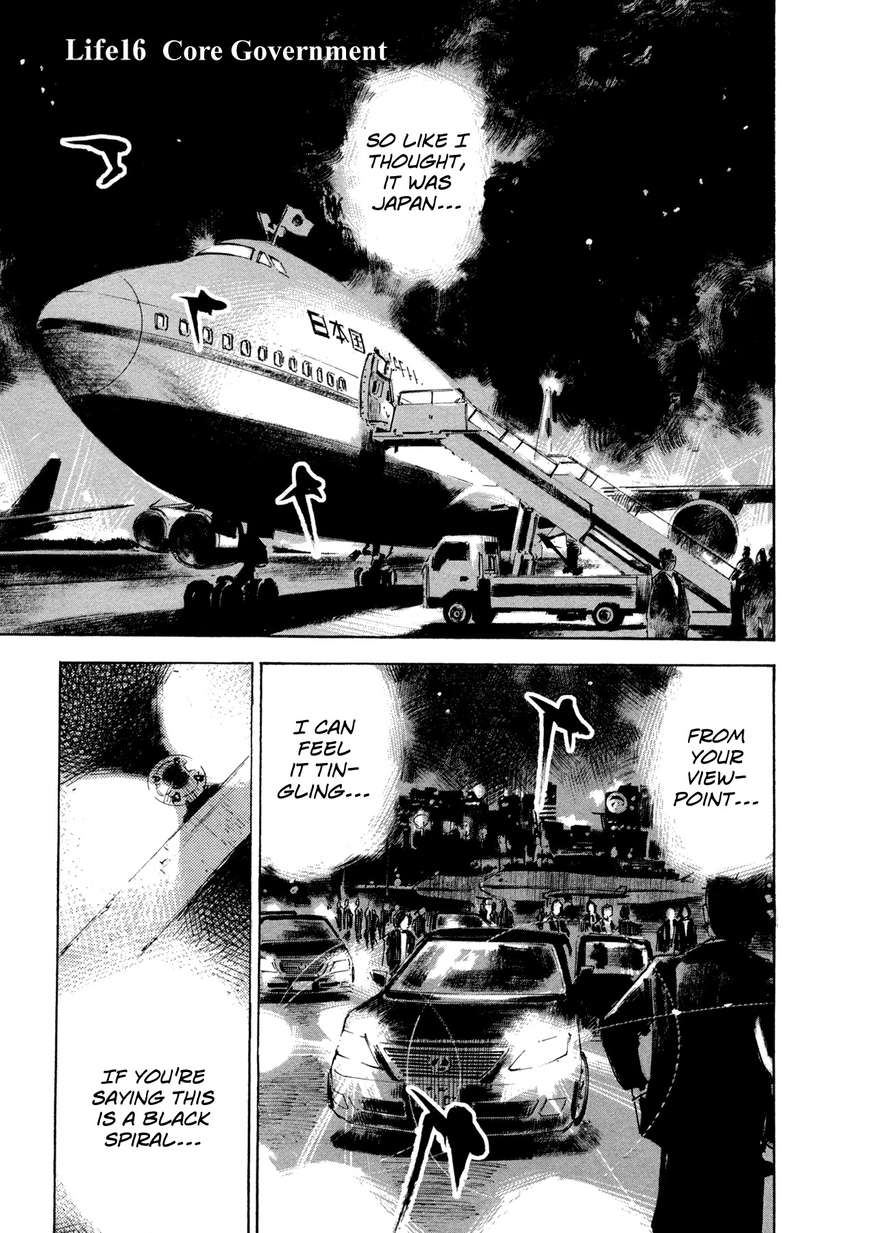 Hito Hitori Futari Chapter 16 page 1 - Chapter 16: Core Government