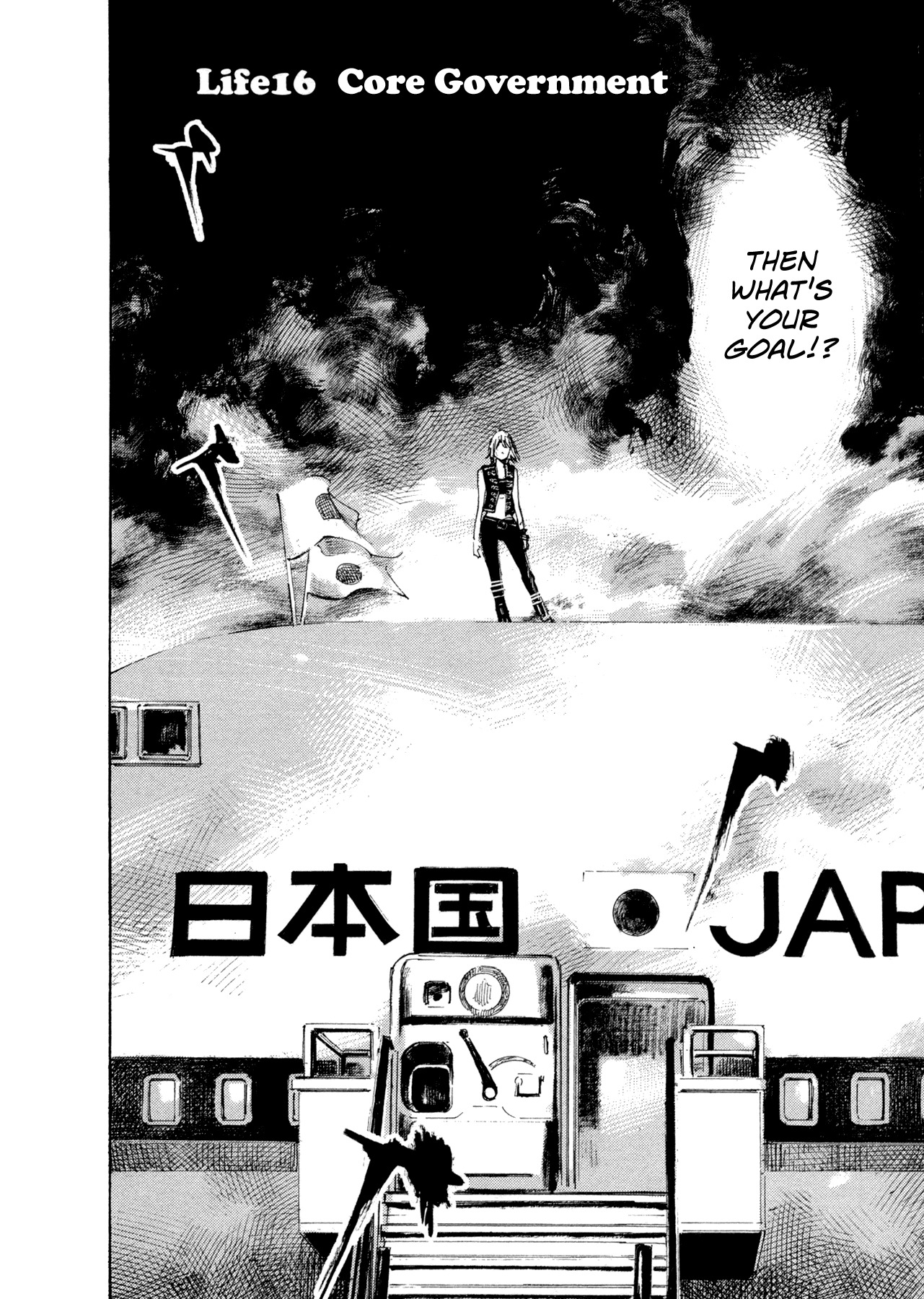 Hito Hitori Futari Chapter 16 page 2 - Chapter 16: Core Government