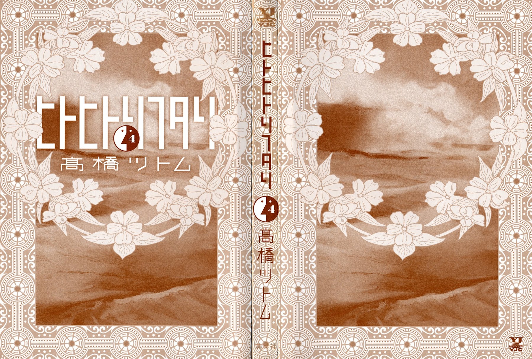 Hito Hitori Futari Chapter 30 page 2 - Chapter 30: Takagi's Notebook