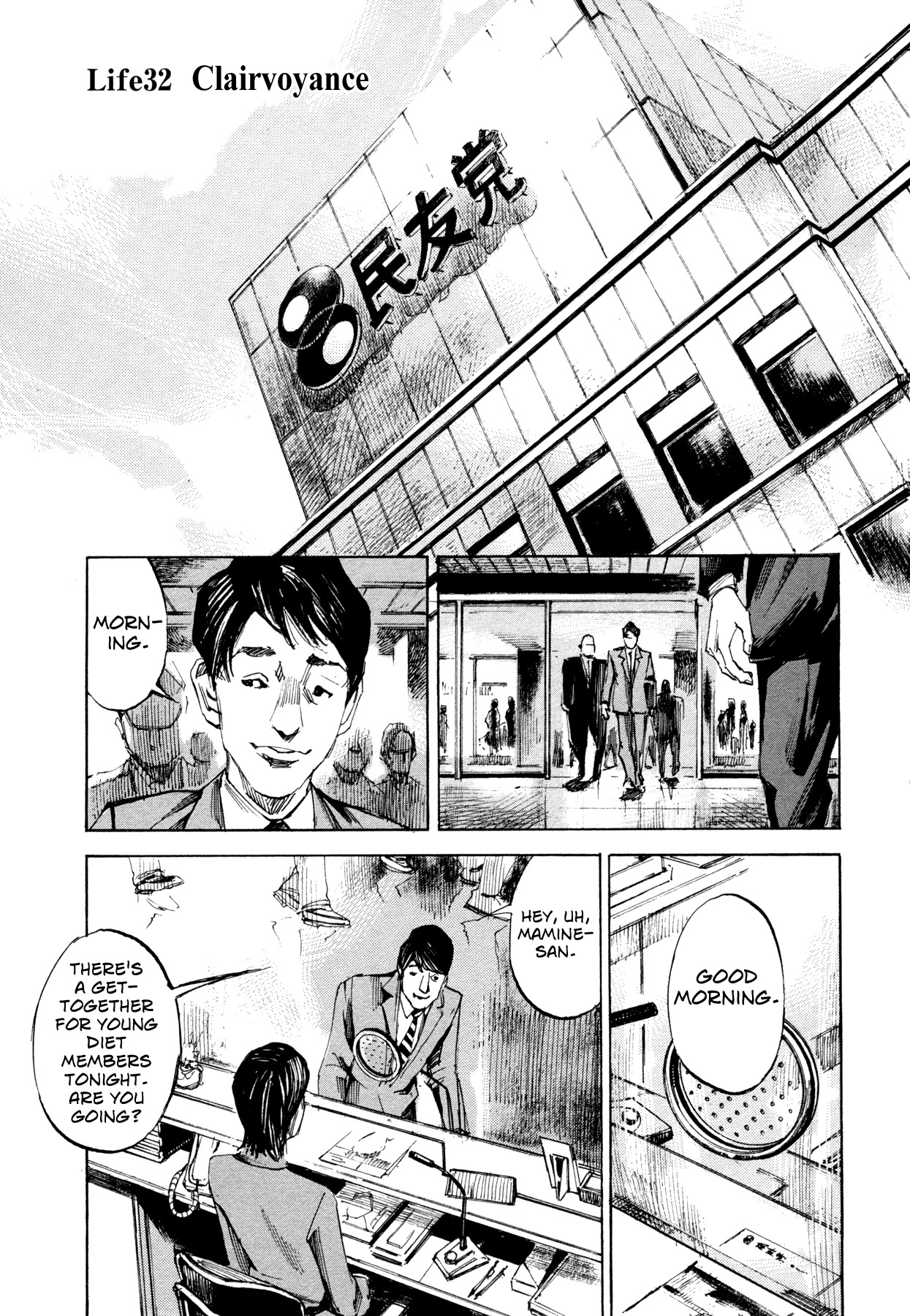 Hito Hitori Futari Chapter 32 page 1 - Chapter 32: Clairvoyance