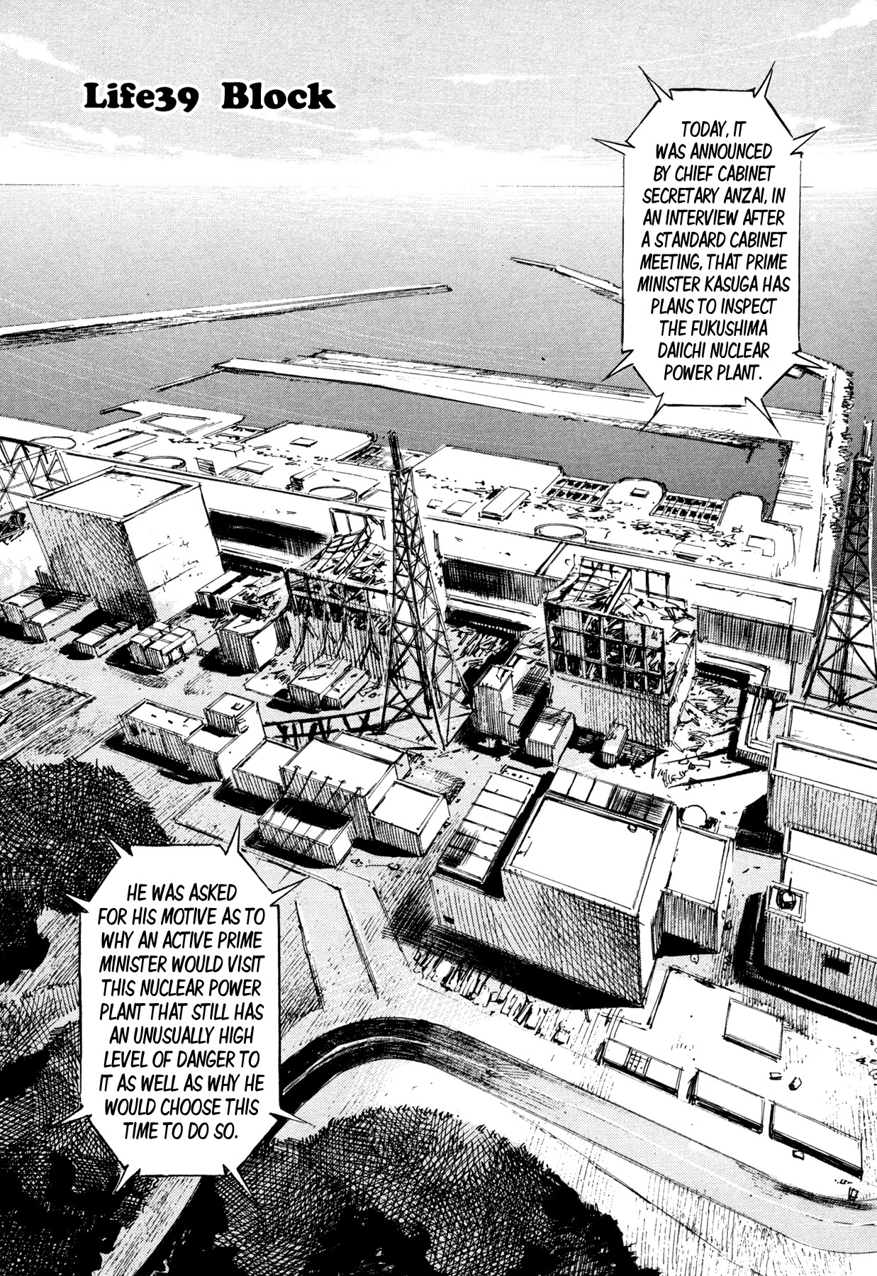 Hito Hitori Futari Chapter 39 page 1 - Chapter 39: Block
