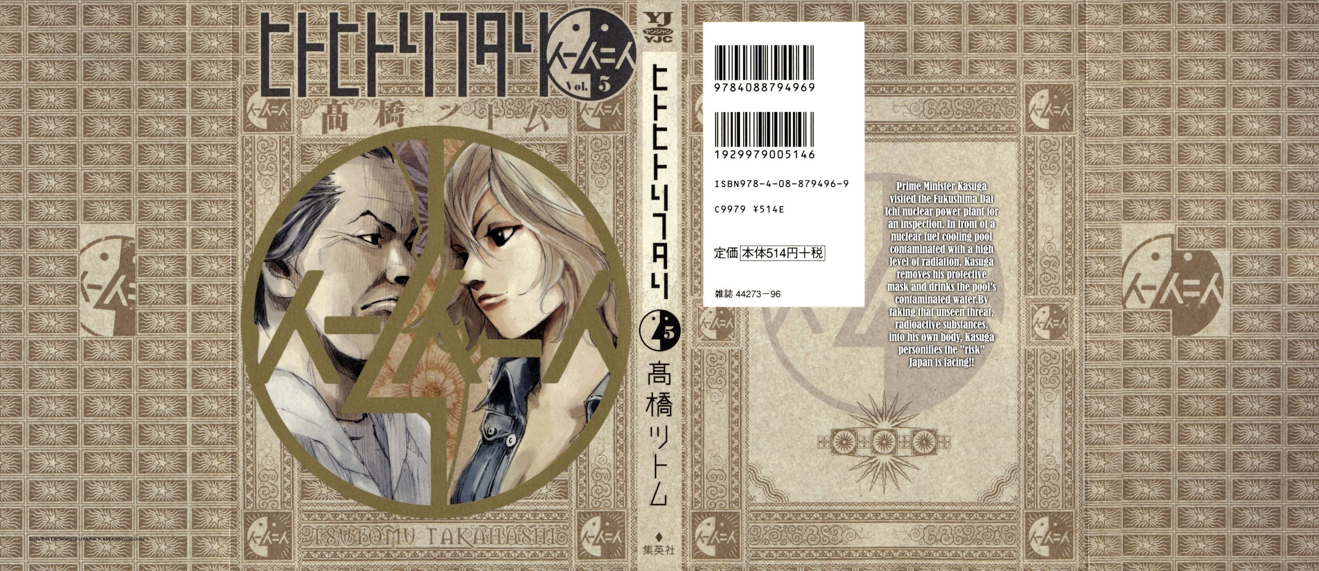 Hito Hitori Futari Chapter 41 page 1 - Chapter 41: Landing