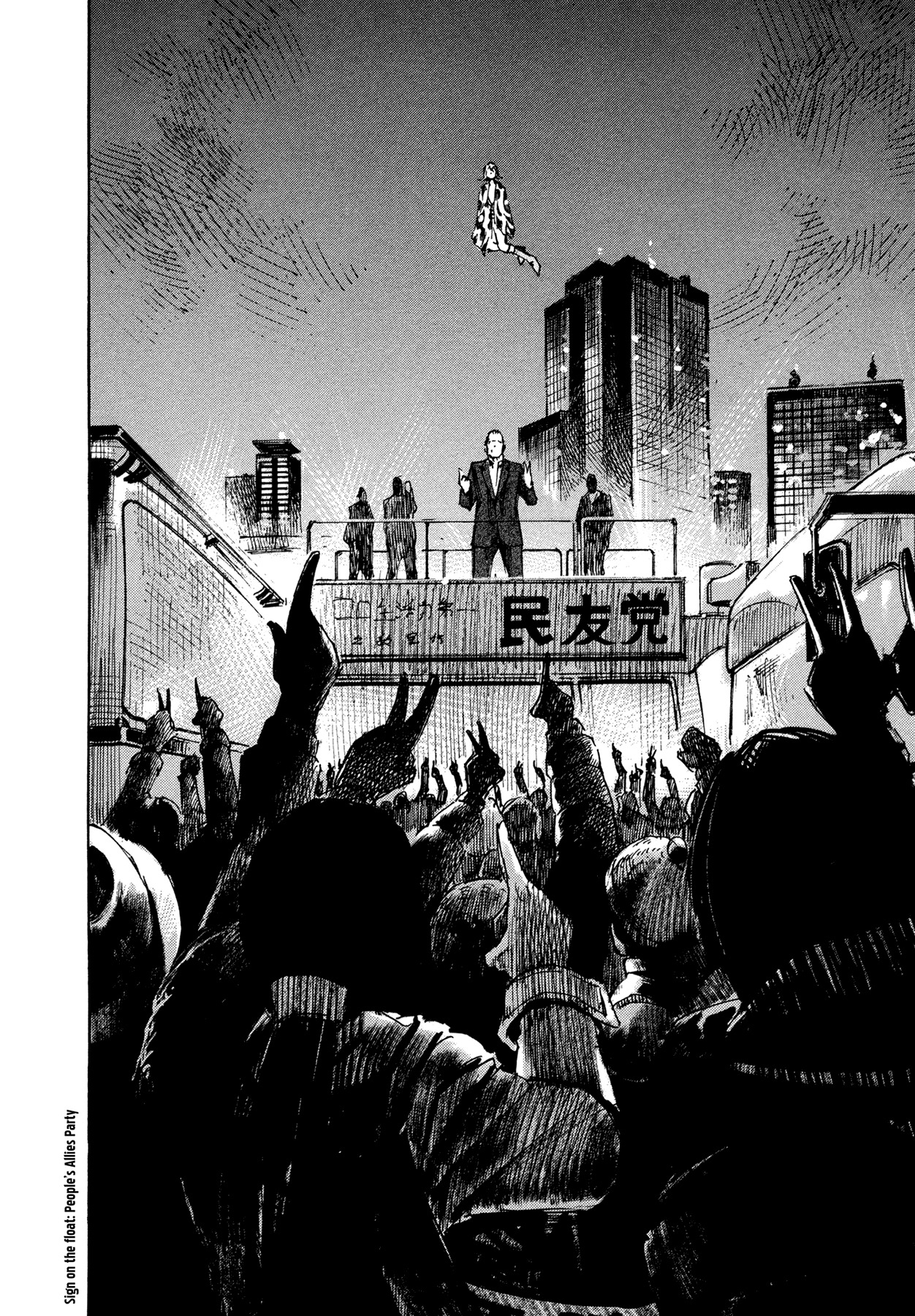 Hito Hitori Futari Chapter 49 page 15 - Chapter 49: The People's Will, Moving
