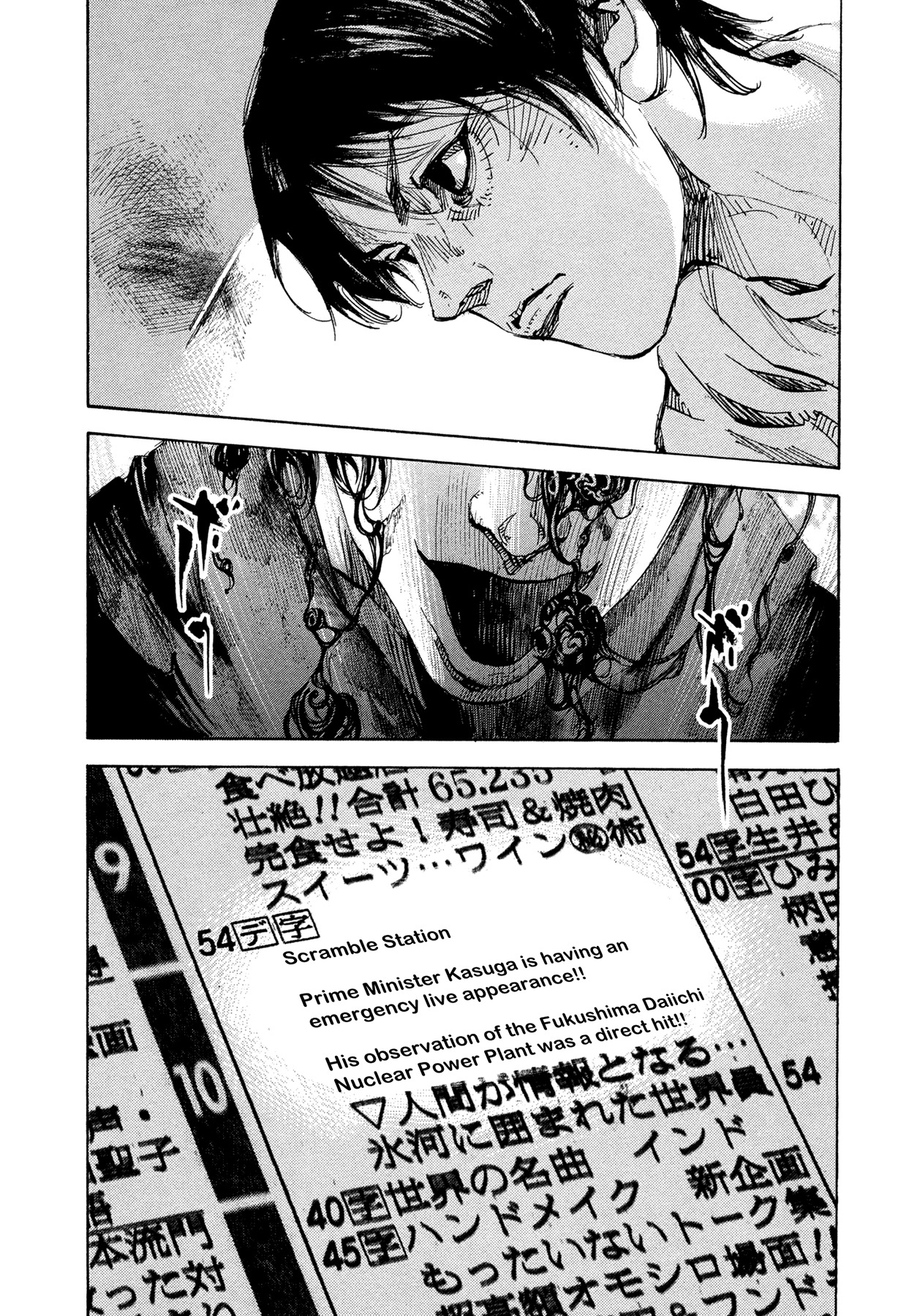 Hito Hitori Futari Chapter 50 page 18 - Chapter 50: Blank Reaction