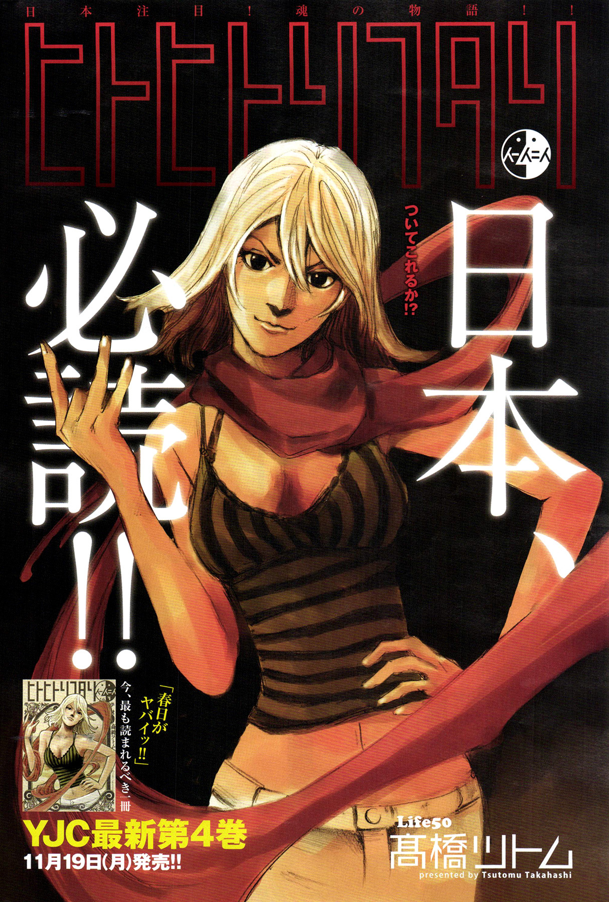 Hito Hitori Futari Chapter 51 page 22 - Chapter 51: Rules