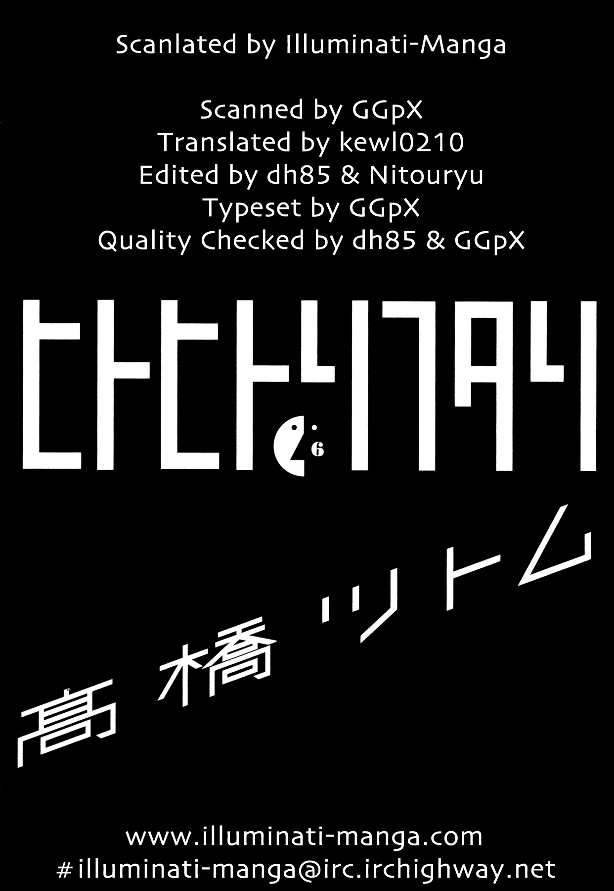 Hito Hitori Futari Chapter 52 page 3 - Chapter 52: Black Action