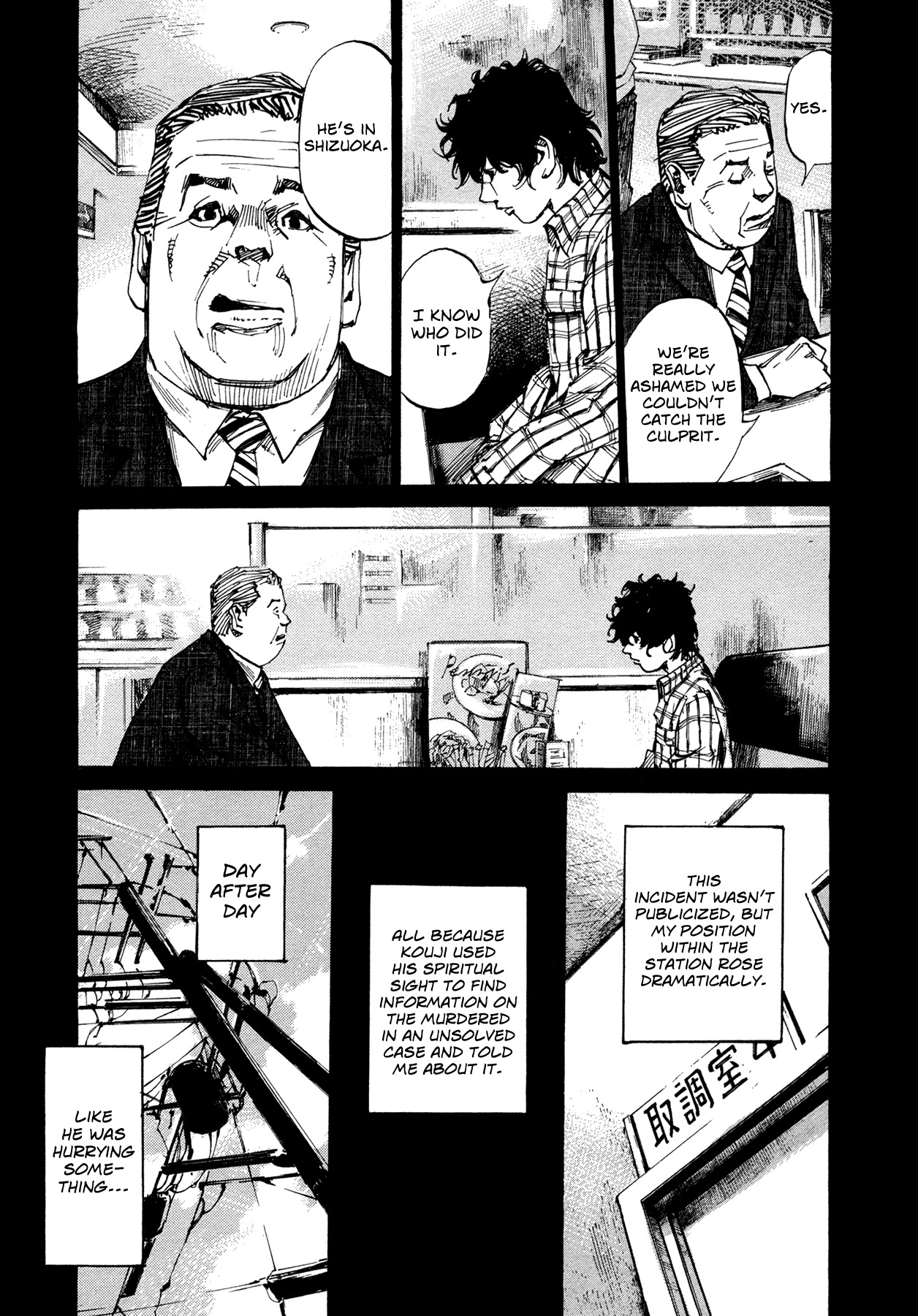 Hito Hitori Futari Chapter 56 page 4 - Chapter 56: Kubo's Past 3