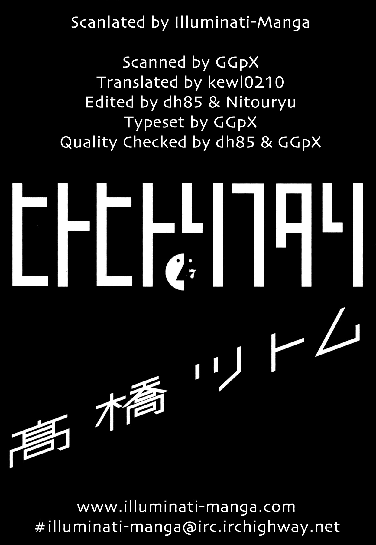 Hito Hitori Futari Chapter 63 page 3 - Chapter 63: Black Hole