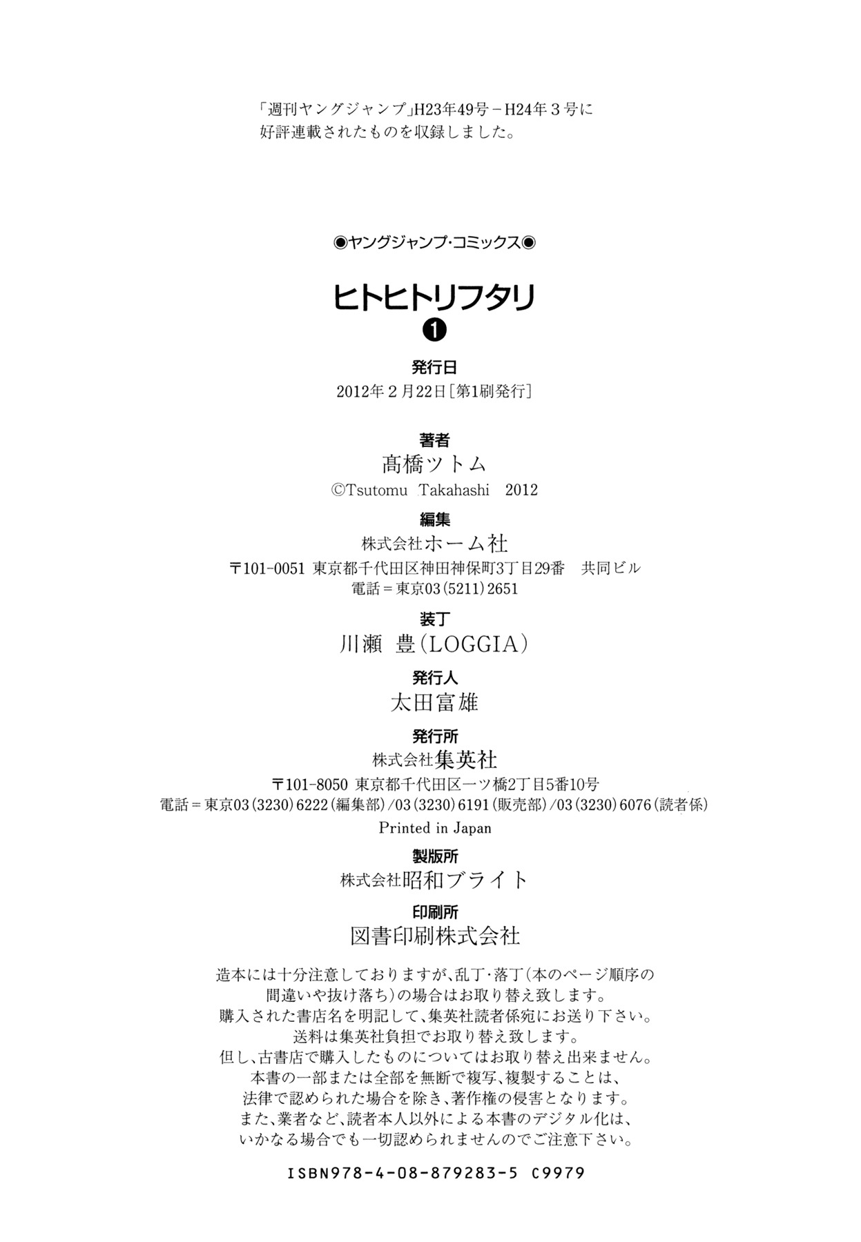 Hito Hitori Futari Chapter 7 page 20 - Chapter 7: Psychic Prime Minister